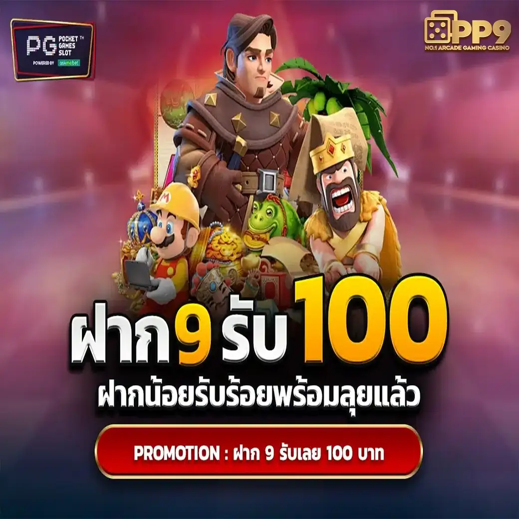 รอยัล จีคลับ จ่ายจริง ไม่ล็อคยูส สมัครเว็บแท้ ถอนเงินไม่มีขั้นต่ำ