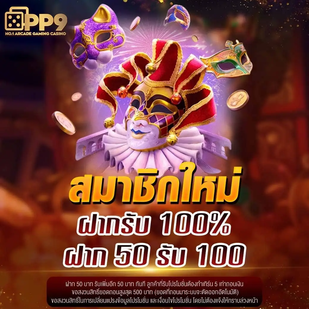 918kissme เข้าสู่ระบบ โปรโมชั่น เว็บตรงที่ให้บริการ ครบวงจร ที่ดีที่สุด 2025