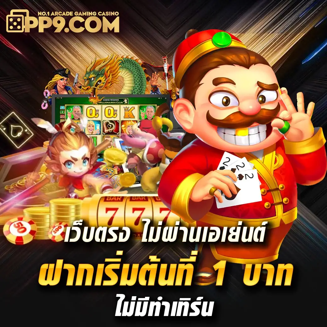 ทางเข้าสโบเบ็ตเว็บตรง เล่นสล็อตออนไลน์ ไม่ผ่านเย่นต์ ฝาก ถอน ไม่มี ขั้นต่ำ