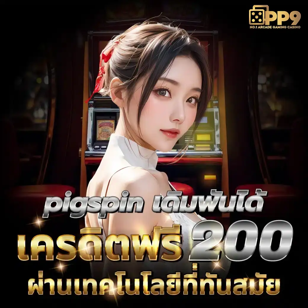 ทางเข้าพุซซี่888 เกมโต๊ะสุดคลาสสิค ที่ดีที่สุด ชนะ สล็อตแบบมัลติไลน์