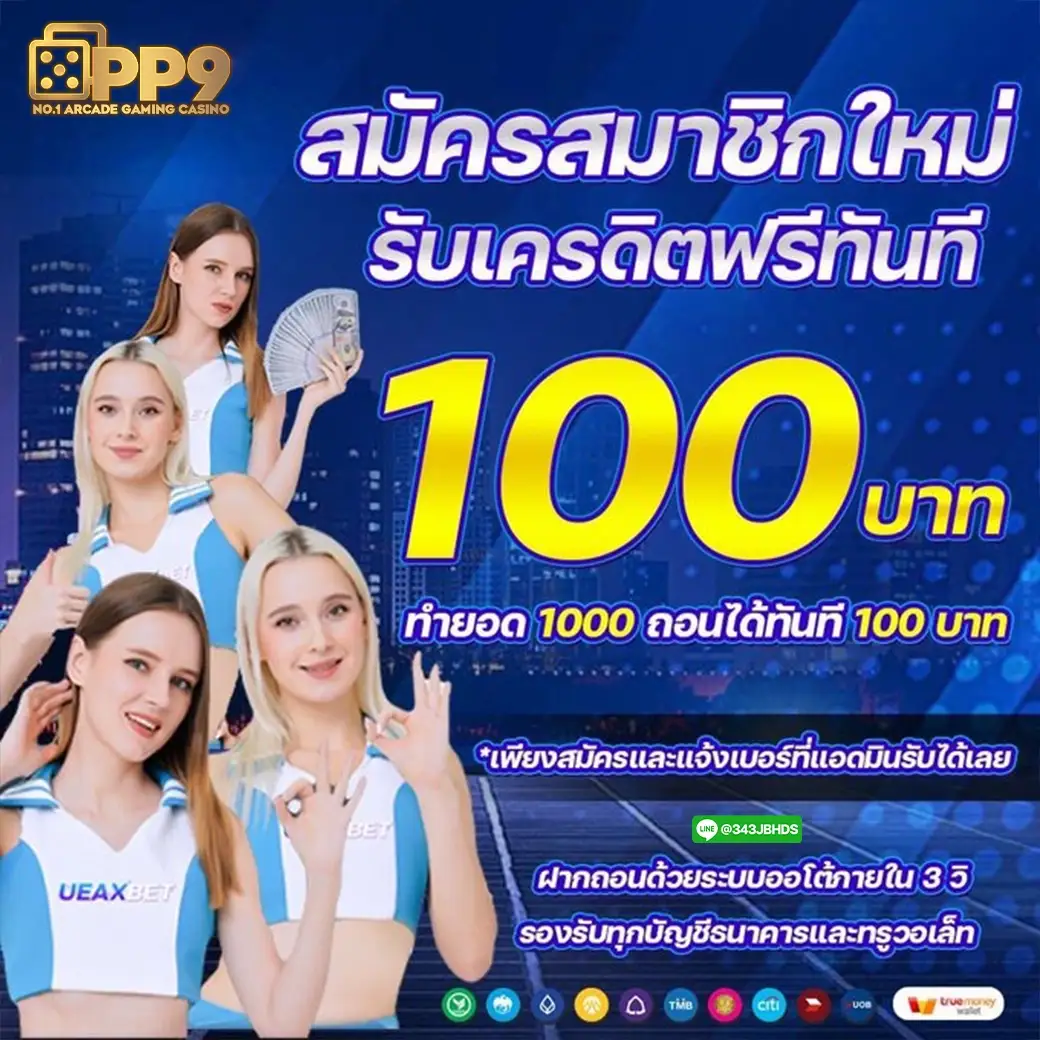 918kissme เข้าสู่ระบบ โปรโมชั่น เว็บตรงที่ให้บริการ ครบวงจร ที่ดีที่สุด 2025
