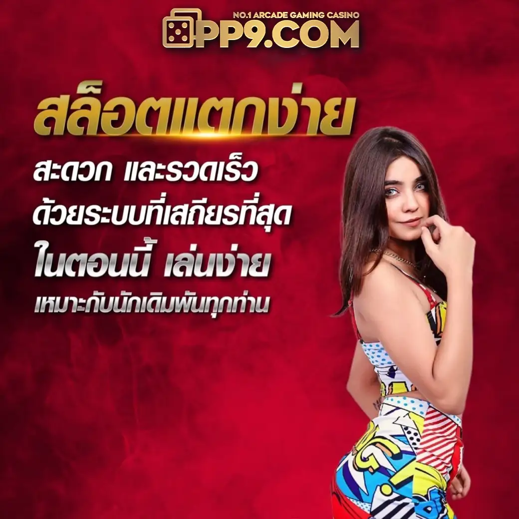 ดาวน์โหลด เว็บเกมออนไลน์ ไม่มีขั้นต่ํา -ดัมมี่-ไฮโล และเล่นบนคอม PC