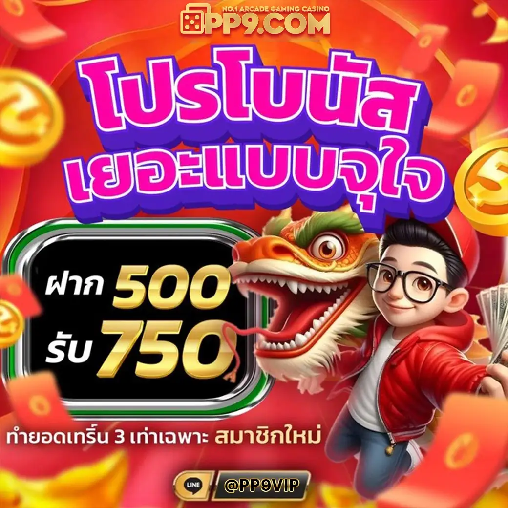 ทดลอง pragmatic play ทำเงินได้จริง ระบบออโต้ ฟังก์ชันทดลองเล่นฟรีก่อนเดิมพัน