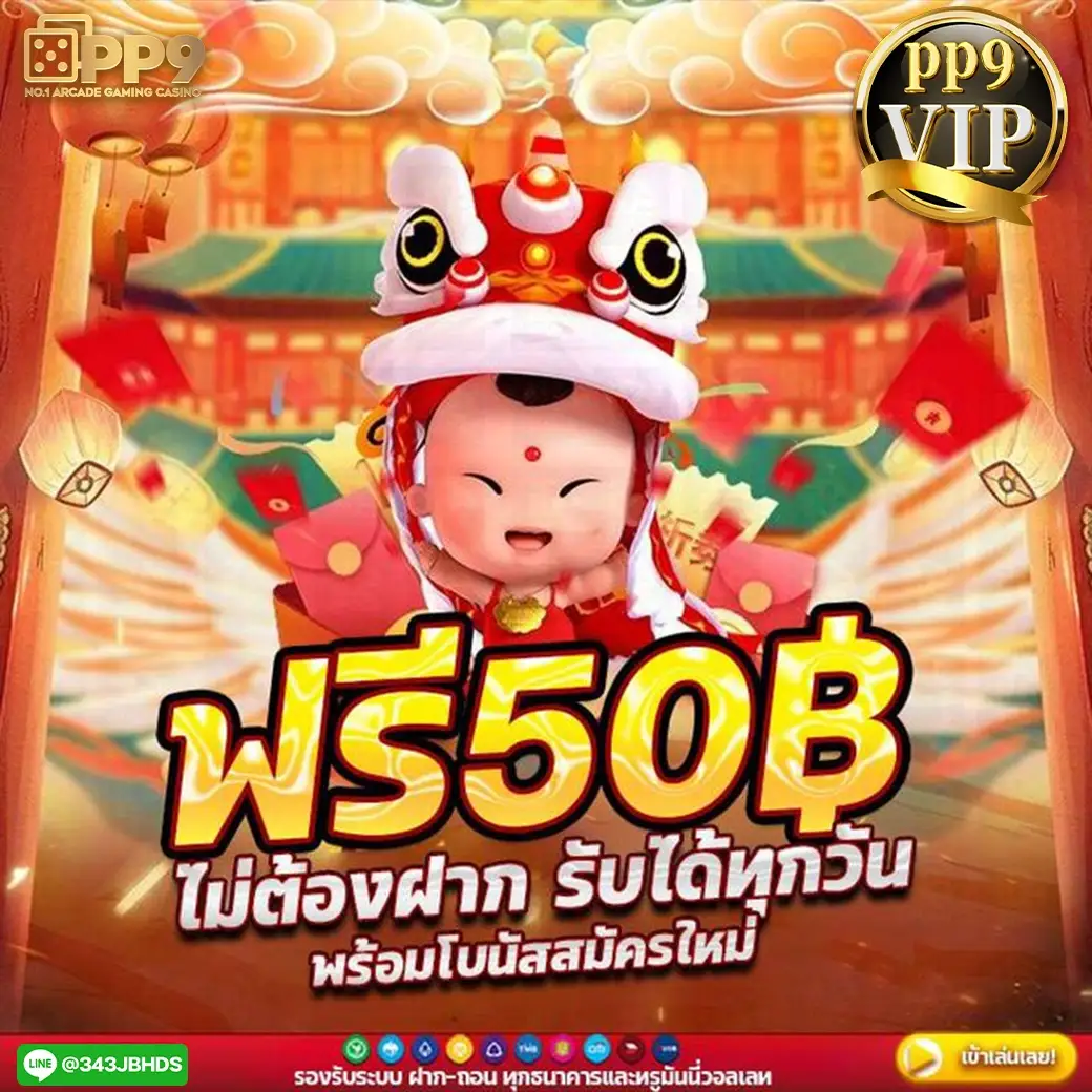 ดาวน์โหลด918kiss apk คาสิโนออนไลน์แจกเครดิตฟรี ต้อนรับสมาชิกใหม่ โบนัสเพียบ