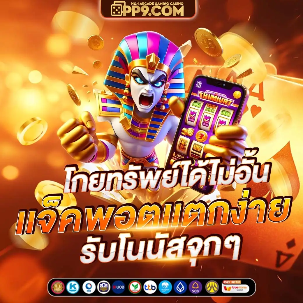 จีคลับทางเข้า คาสิโนออนไลน์ ที่สุดของเกมสล็อตออนไลน์ในไทย