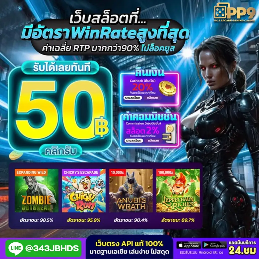 เว็บไซต์ เกม คาสิโนออนไลน์แจกเครดิตฟรี ต้อนรับสมาชิกใหม่ โบนัสเพียบ
