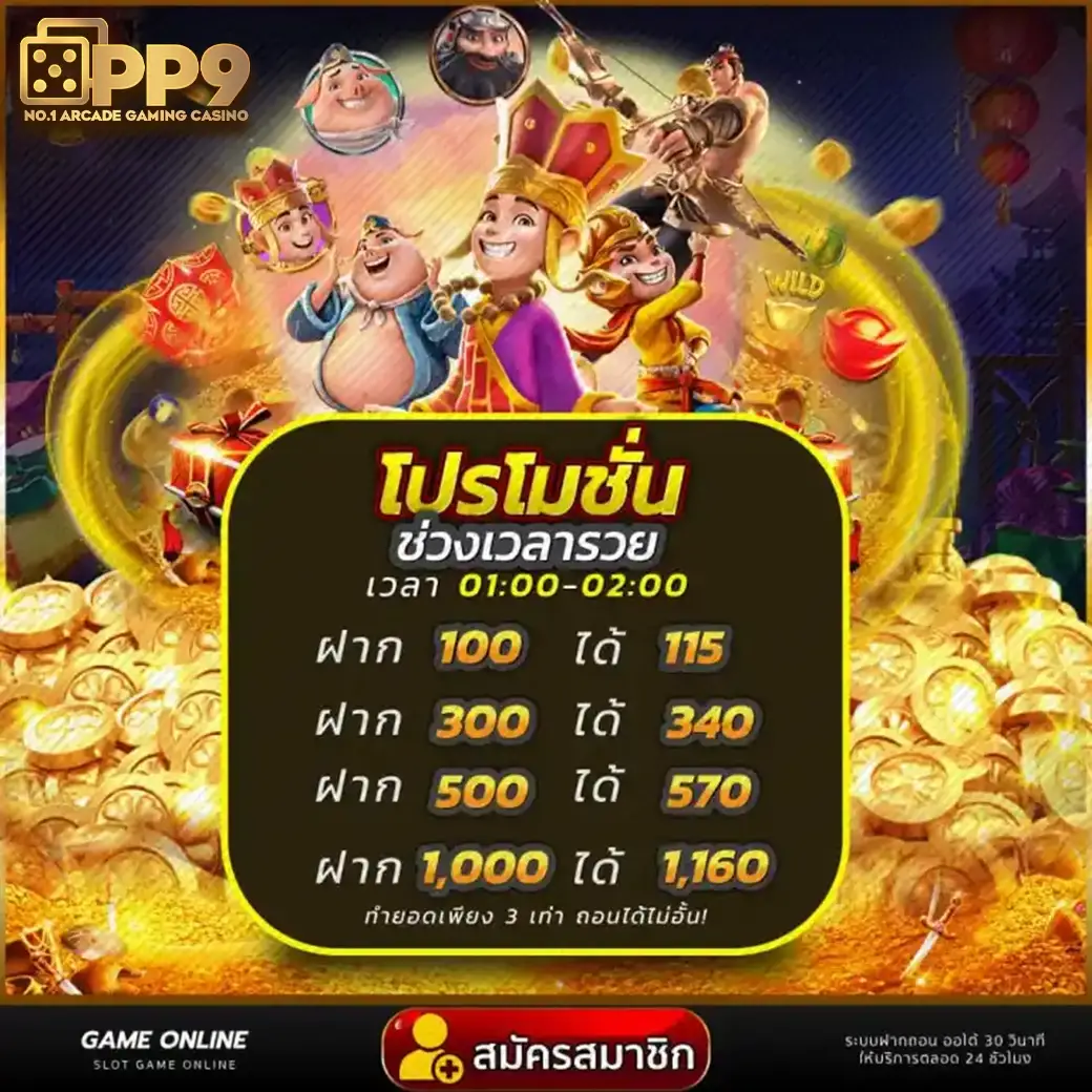 เว็บคาสิโน แทงบอลออนไลน์ บาคาร่าออนไลน์ ฝากถอนไว