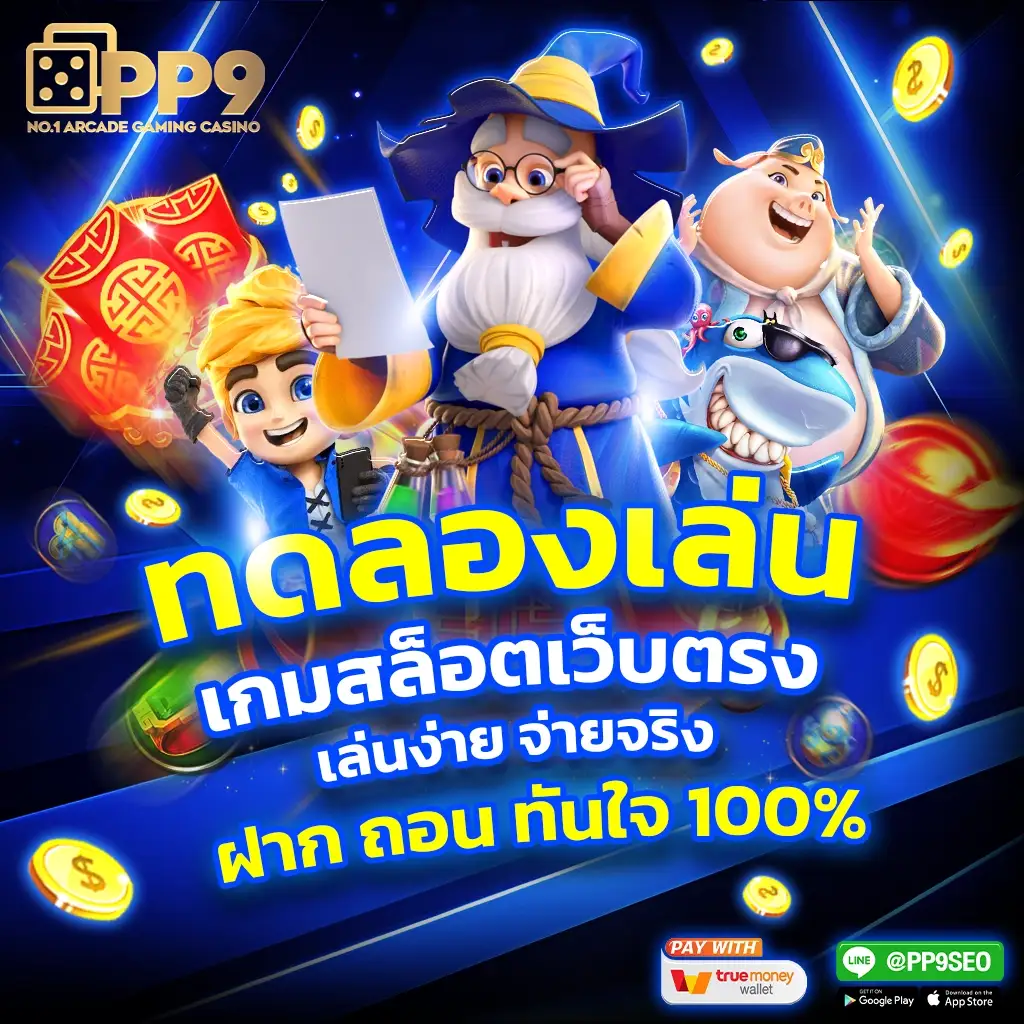 ยูฟ่าเบท วอลเล็ต | เว็บแทงบอลออนไลน์ คาสิโน บาคาร่า สล๊อต รูเล็ต ไฮโล